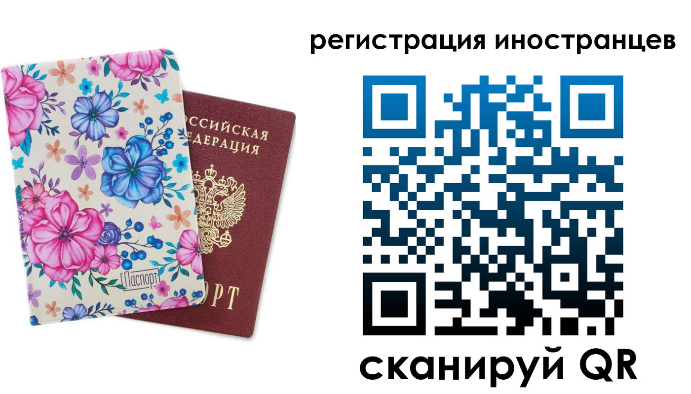 прописка гарантия в Бородино