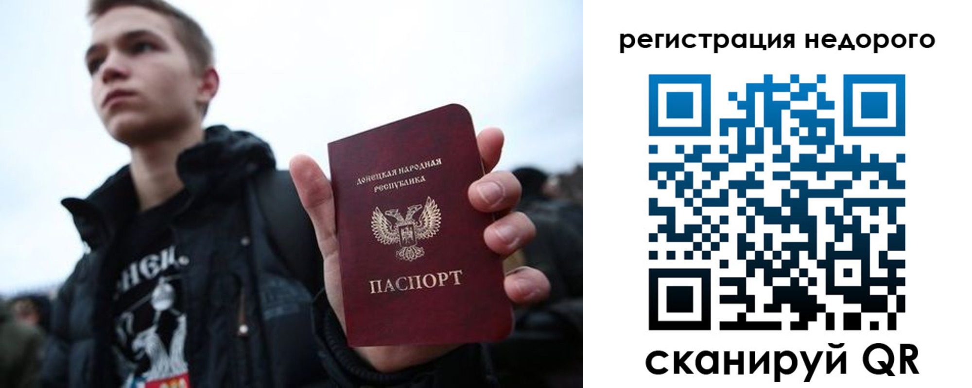 временная регистрация законно в Бородино