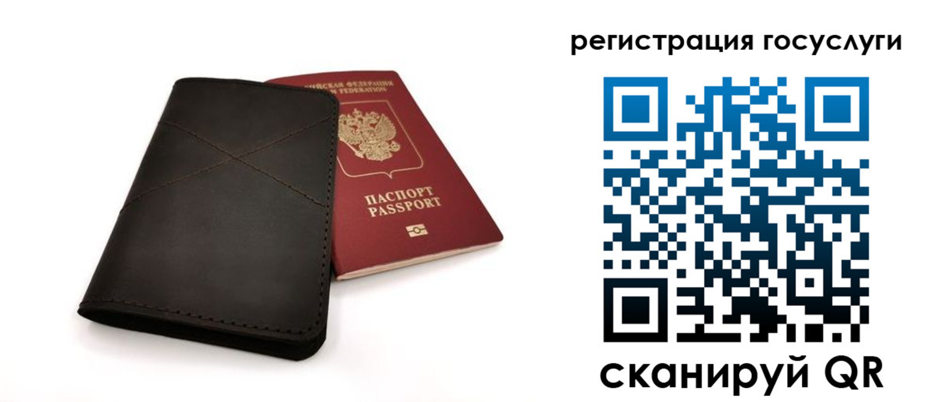 прописка для работы в Бородино