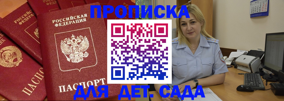 временная регистрация гарантия в Бородино